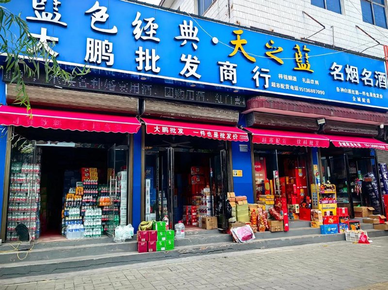 商贸批发行业的新趋势:把握机遇迎接变革