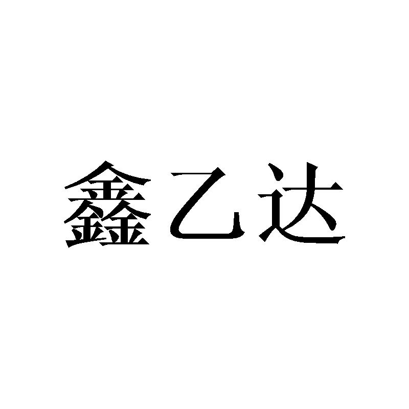商贸批发：洞察市场变化，抓住机遇