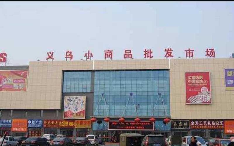寻找批发商机——天津批发公司的选择指南